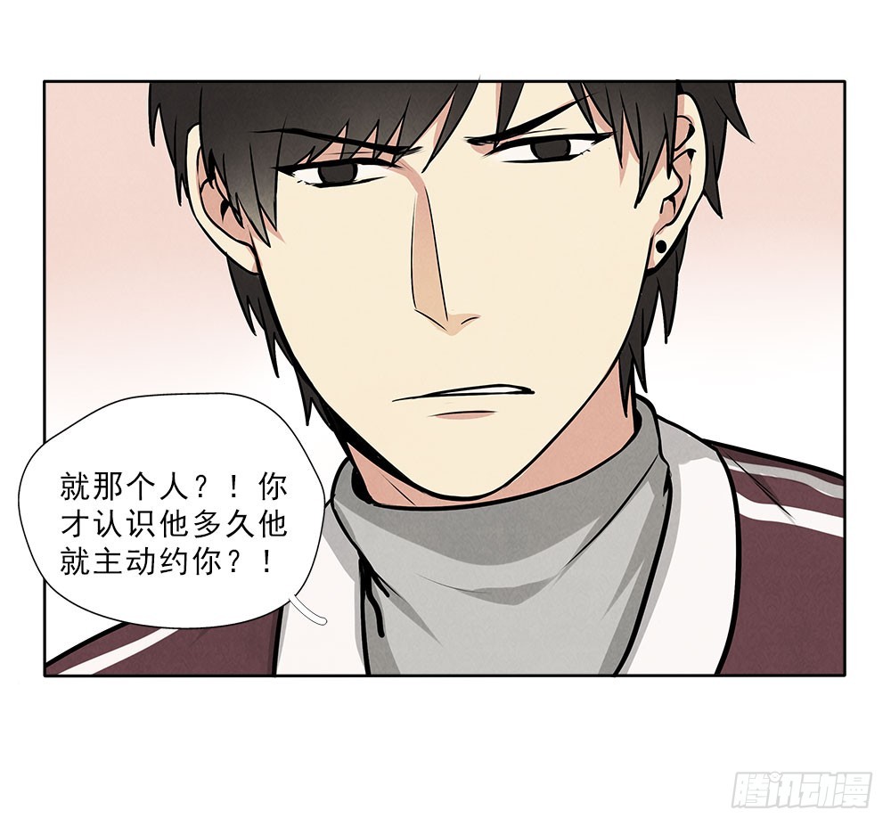 笨蛋病菌-第41话