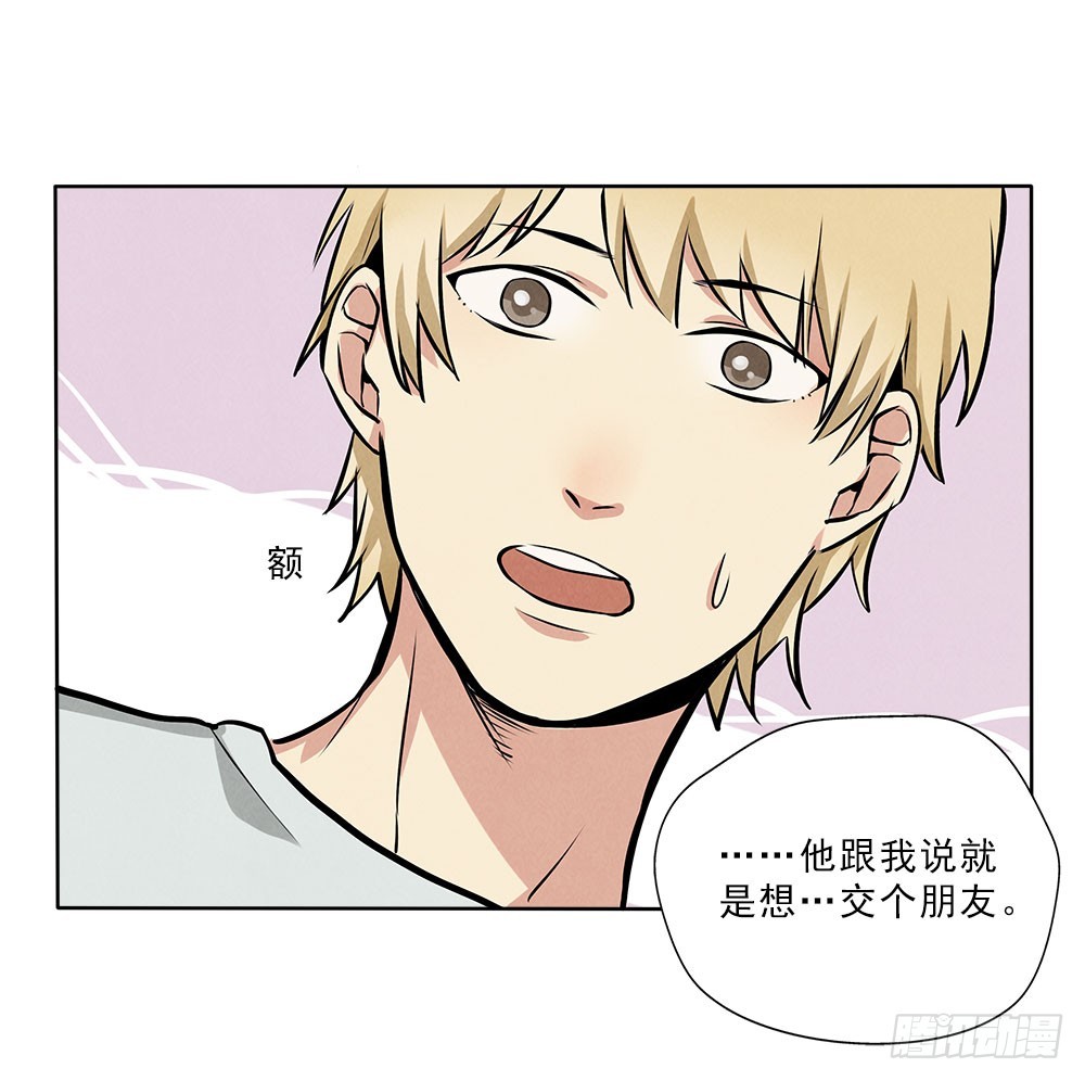 笨蛋病菌-第41话