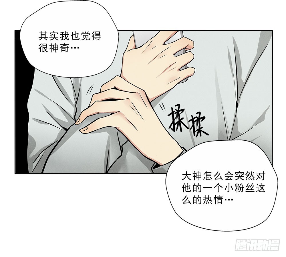 笨蛋病菌-第41话