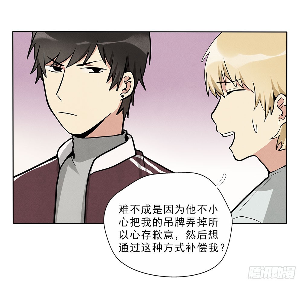 笨蛋病菌-第41话