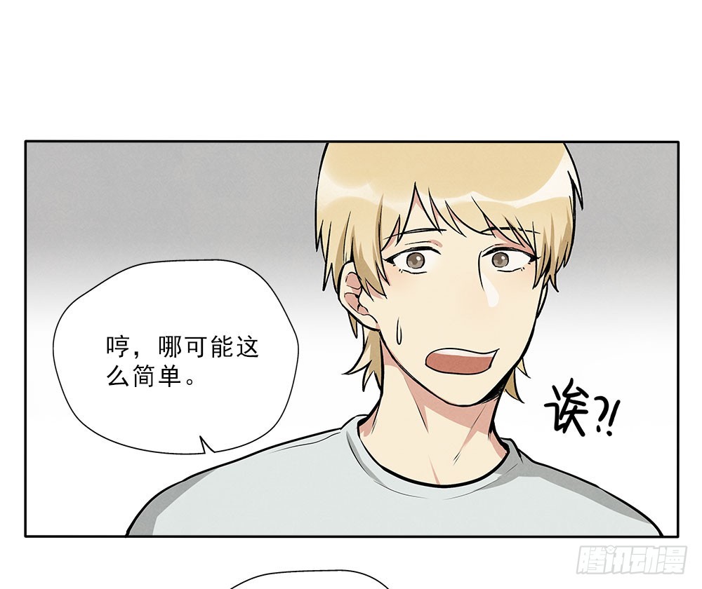 笨蛋病菌-第41话