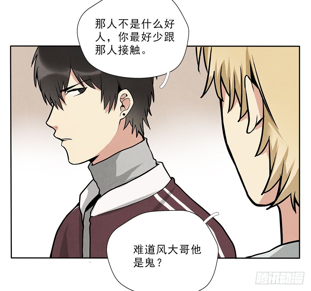 笨蛋病菌-第41话