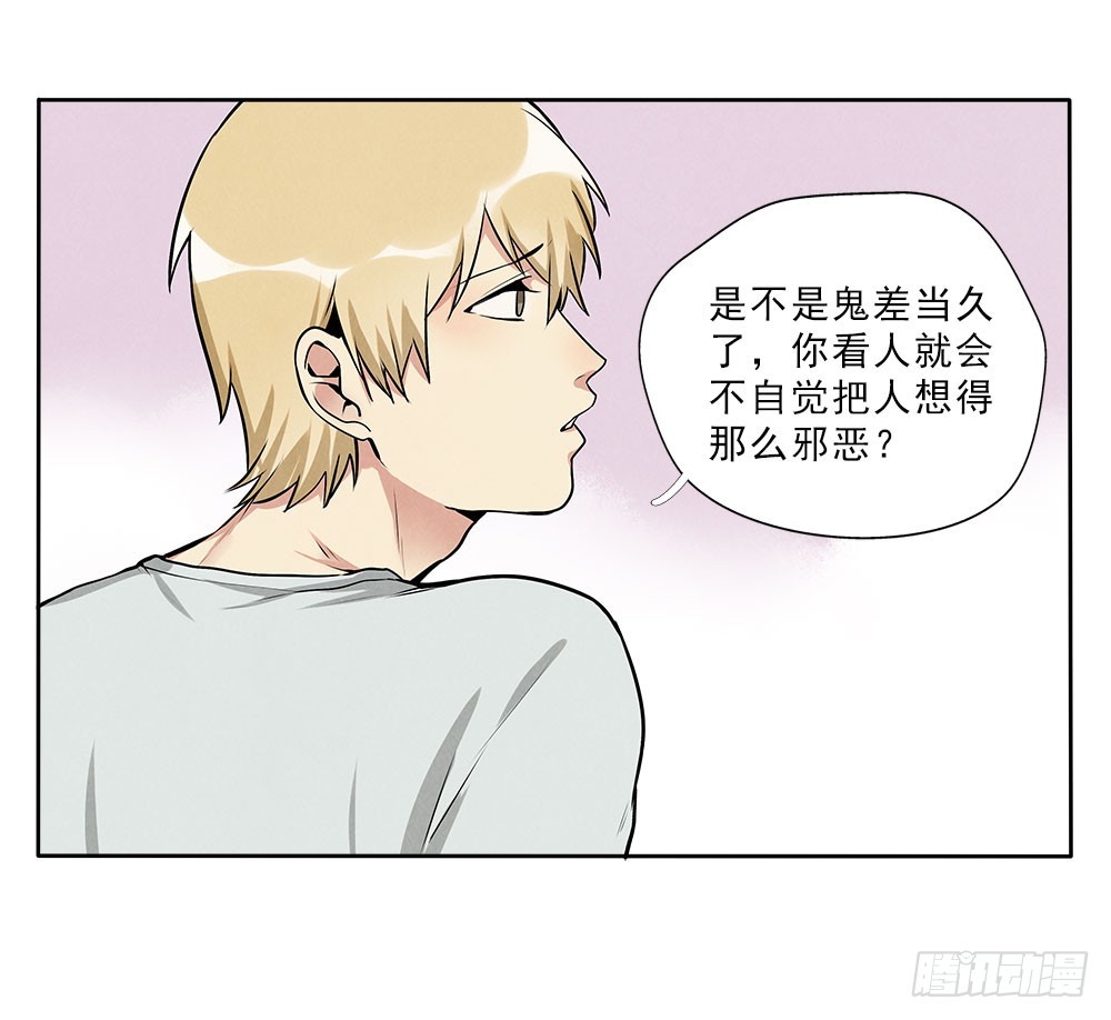 笨蛋病菌-第41话