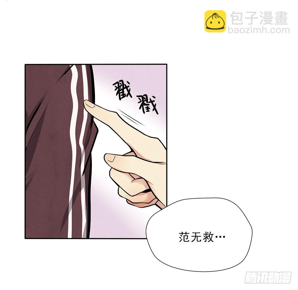 笨蛋病菌-第41话