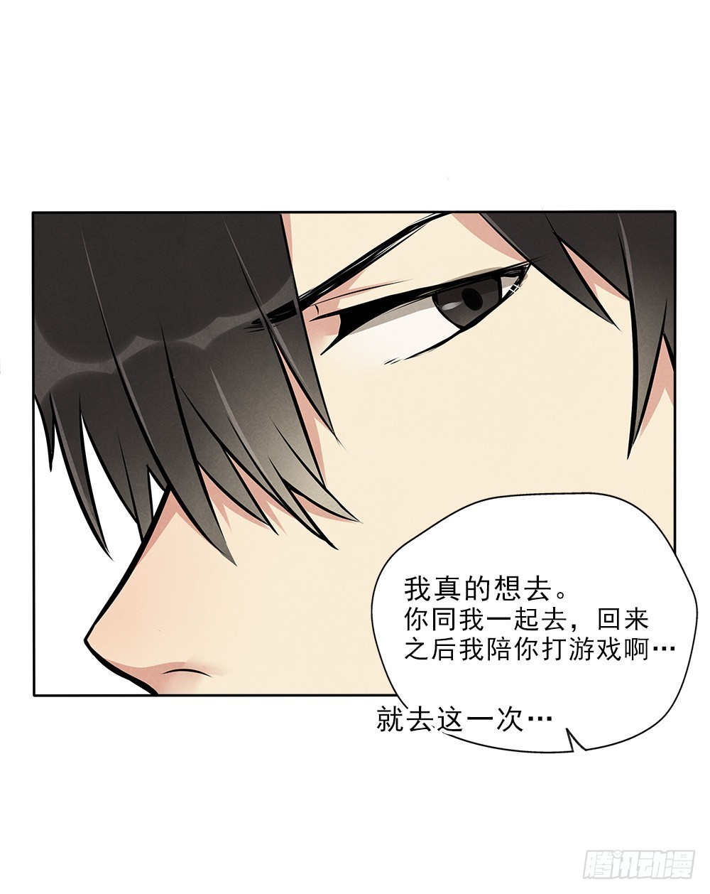 笨蛋病菌-第41话