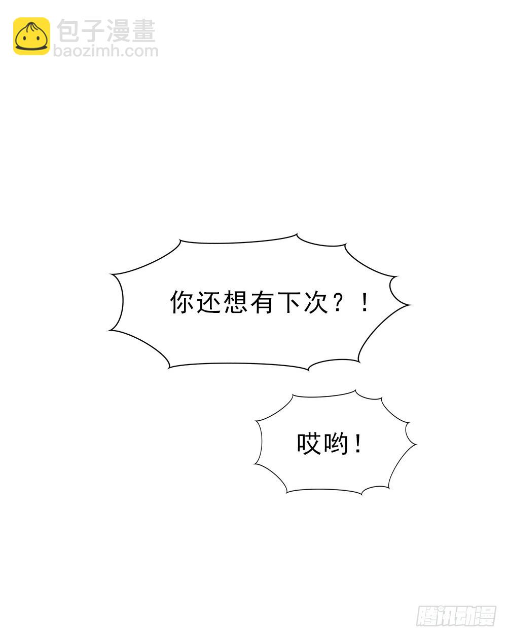 笨蛋病菌-第41话