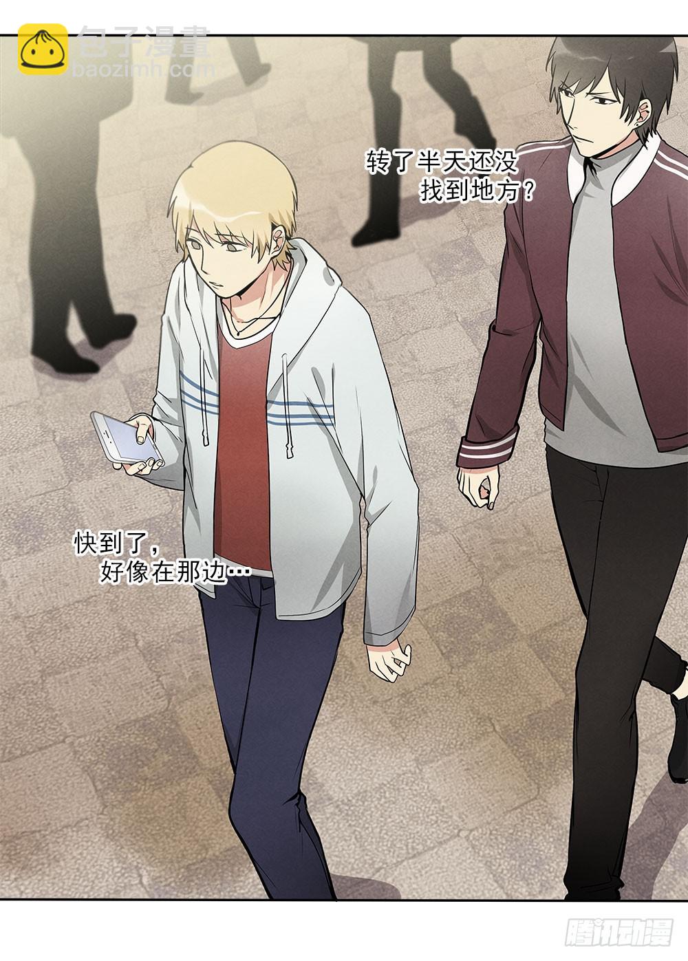 笨蛋病菌-第41话