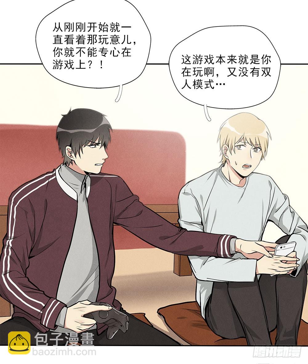 笨蛋病菌-第41话