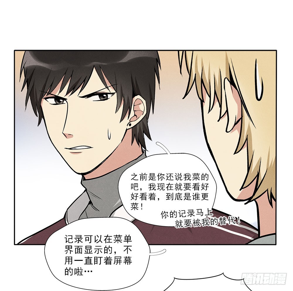 笨蛋病菌-第41话