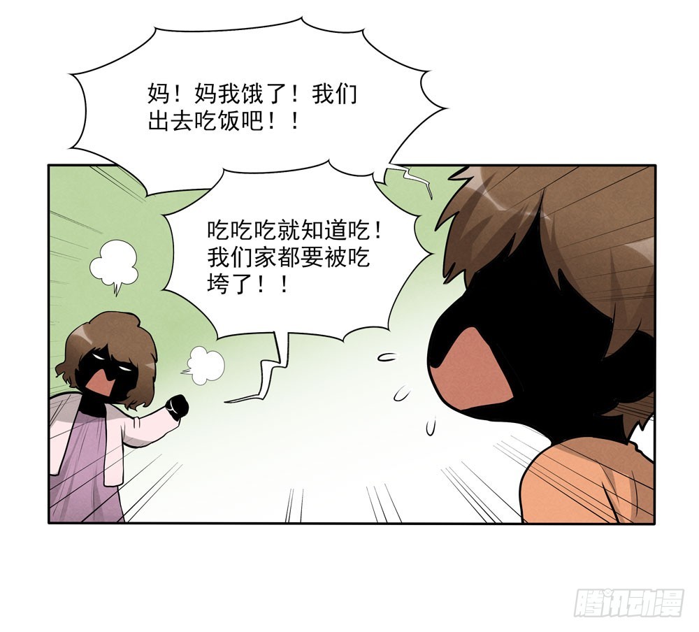 欺骗-第57话
