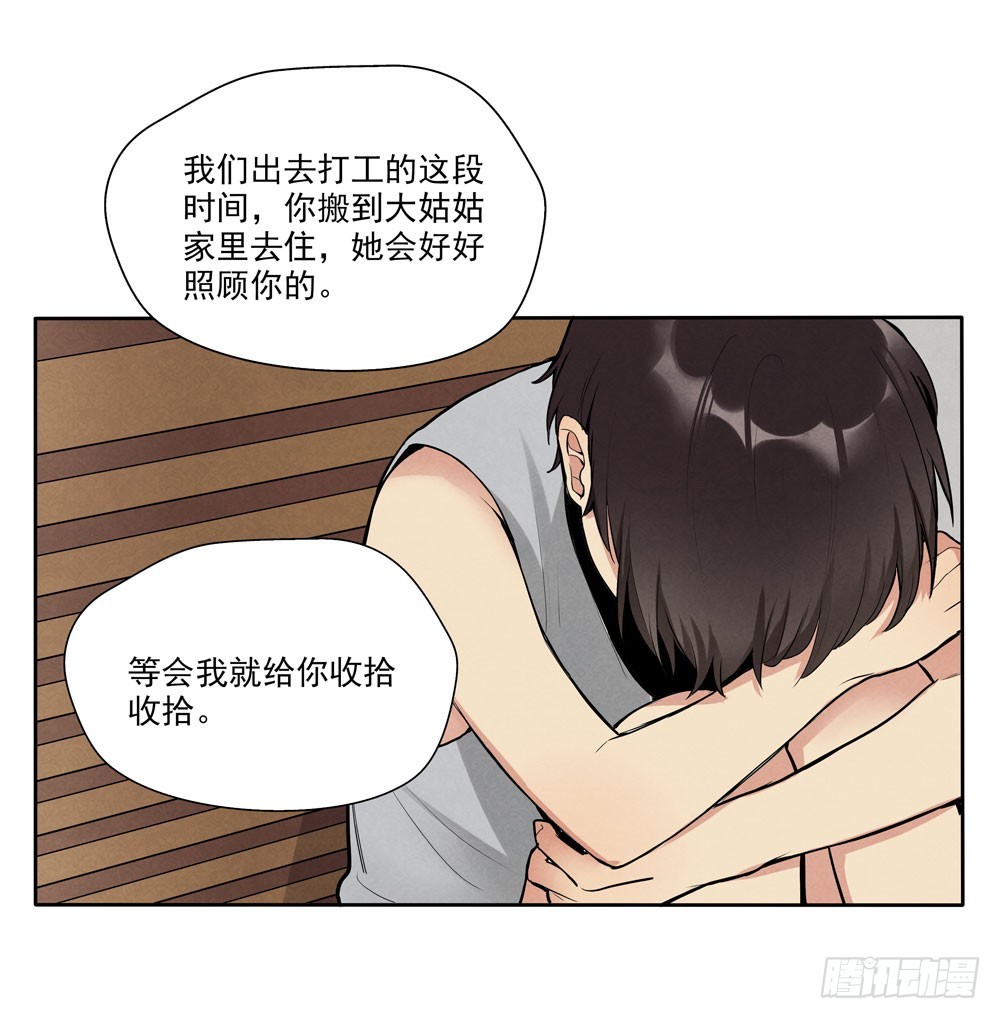 欺骗-第57话