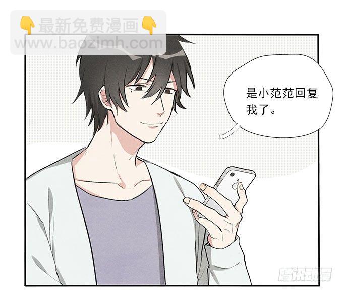 原来如此-第7话