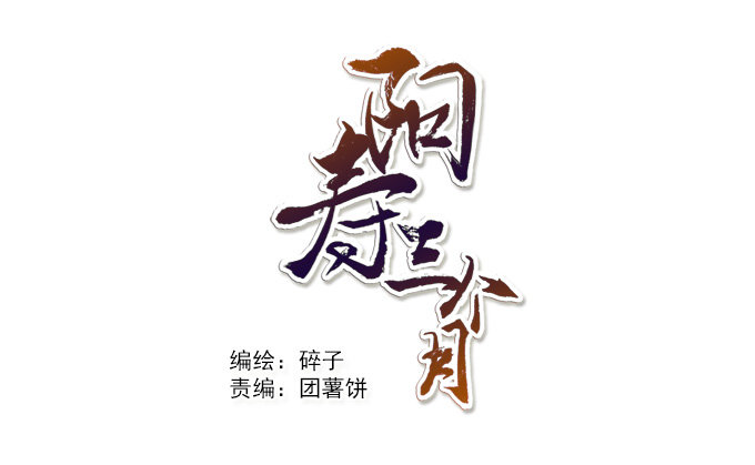 原来如此-第7话