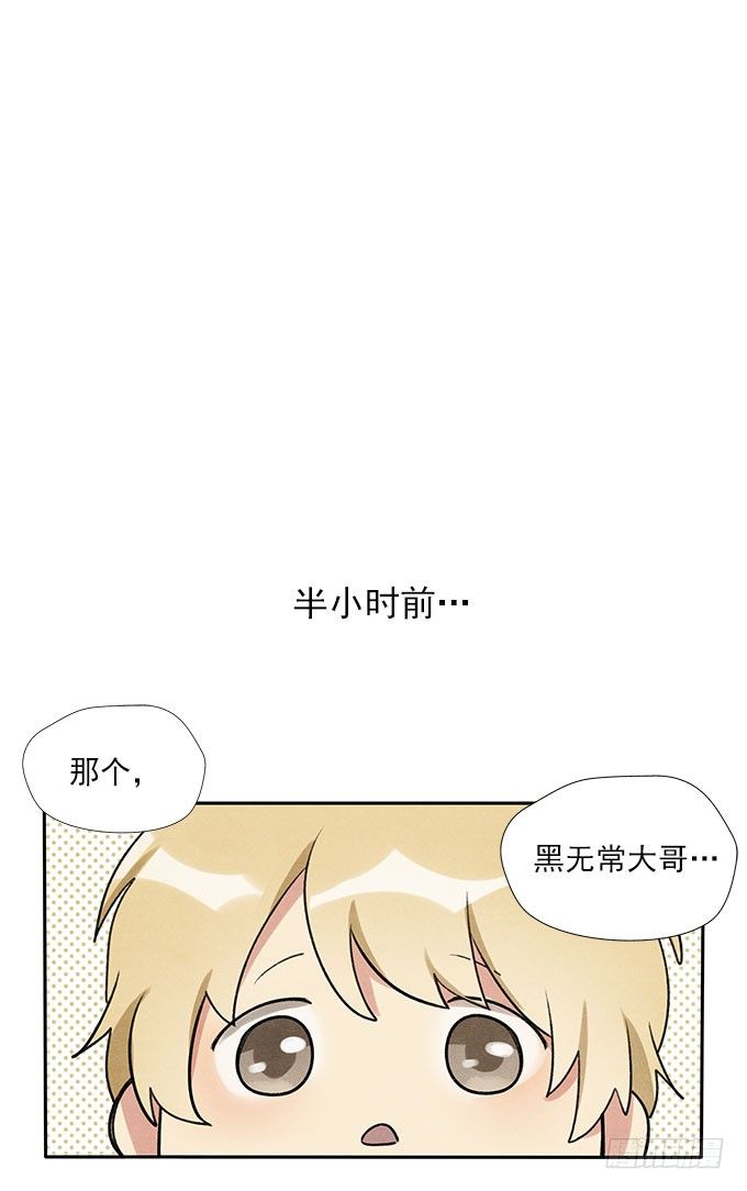 原来如此-第7话