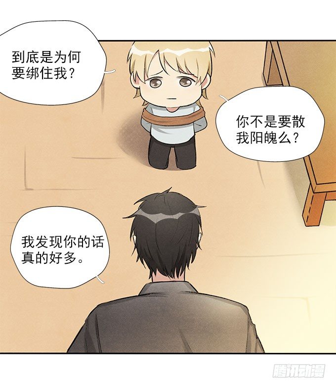 原来如此-第7话