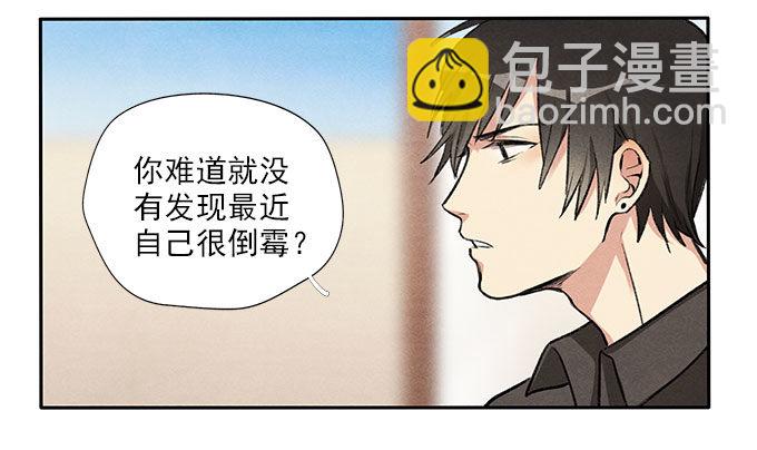 原来如此-第7话