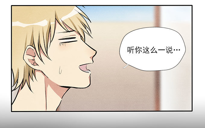 原来如此-第7话