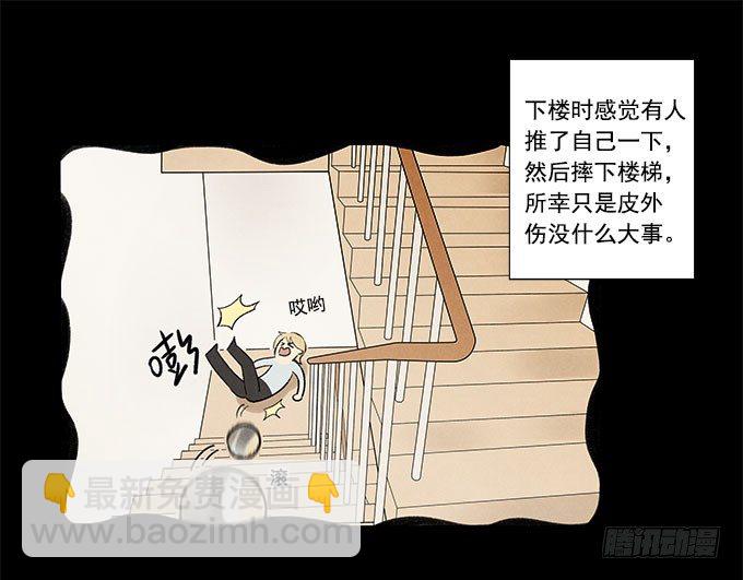 原来如此-第7话