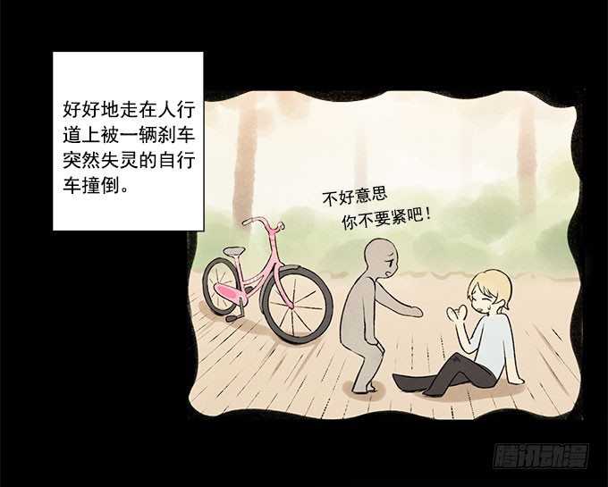 原来如此-第7话