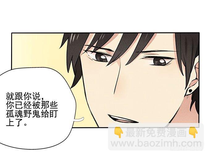 原来如此-第7话