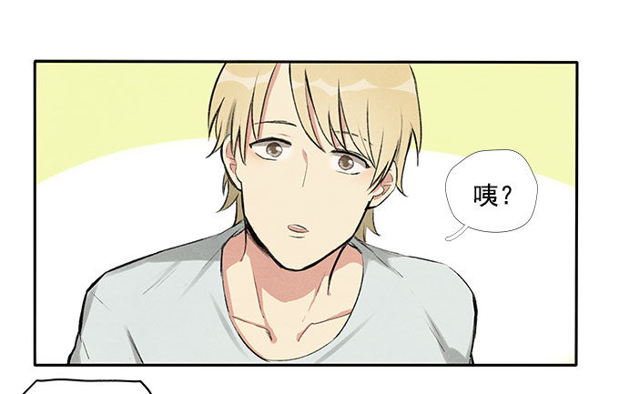 原来如此-第7话