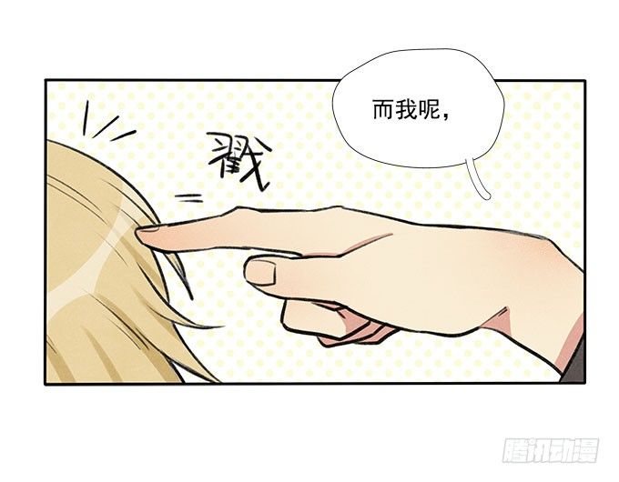 原来如此-第7话