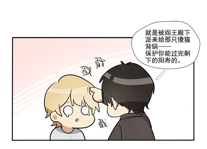 原来如此-第7话