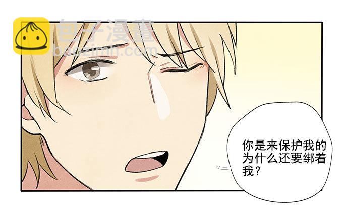 原来如此-第7话