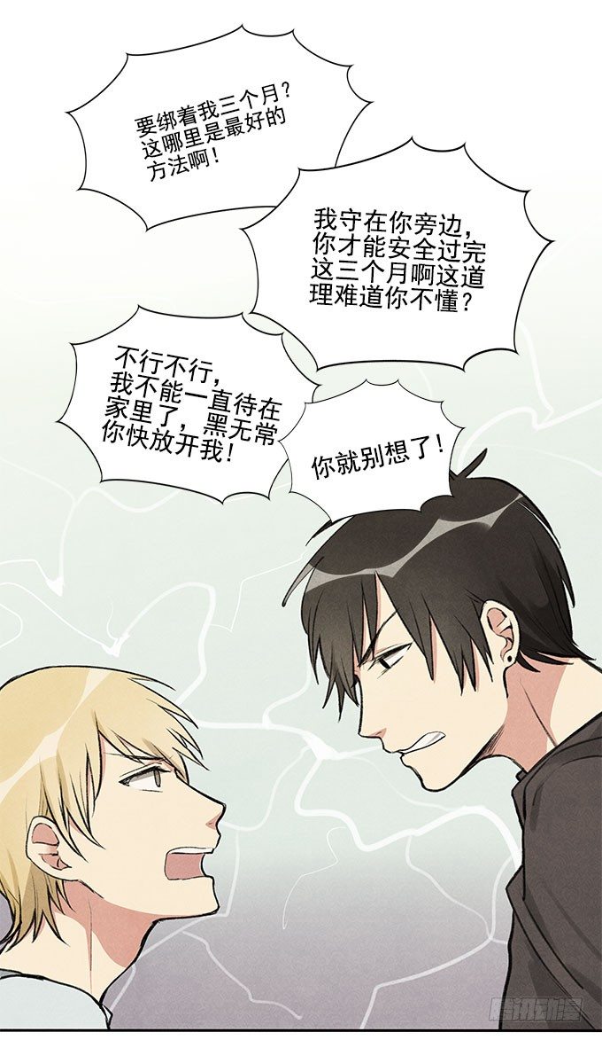 原来如此-第7话