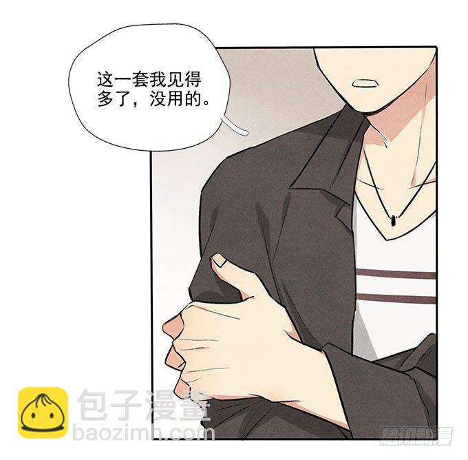 原来如此-第7话