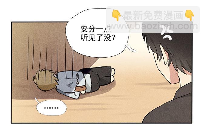 原来如此-第7话