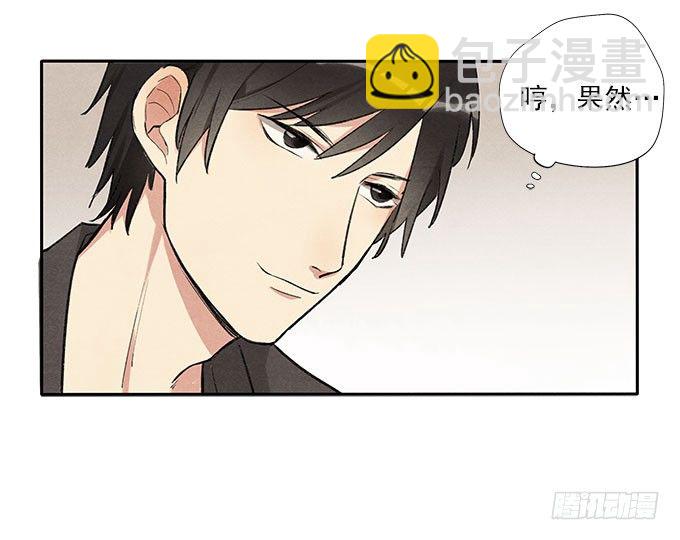 原来如此-第7话