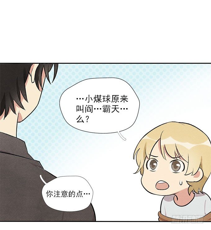 原来如此-第7话