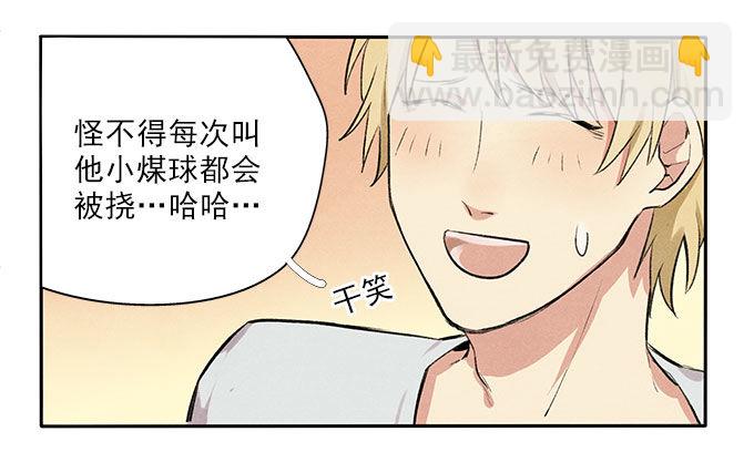 原来如此-第7话