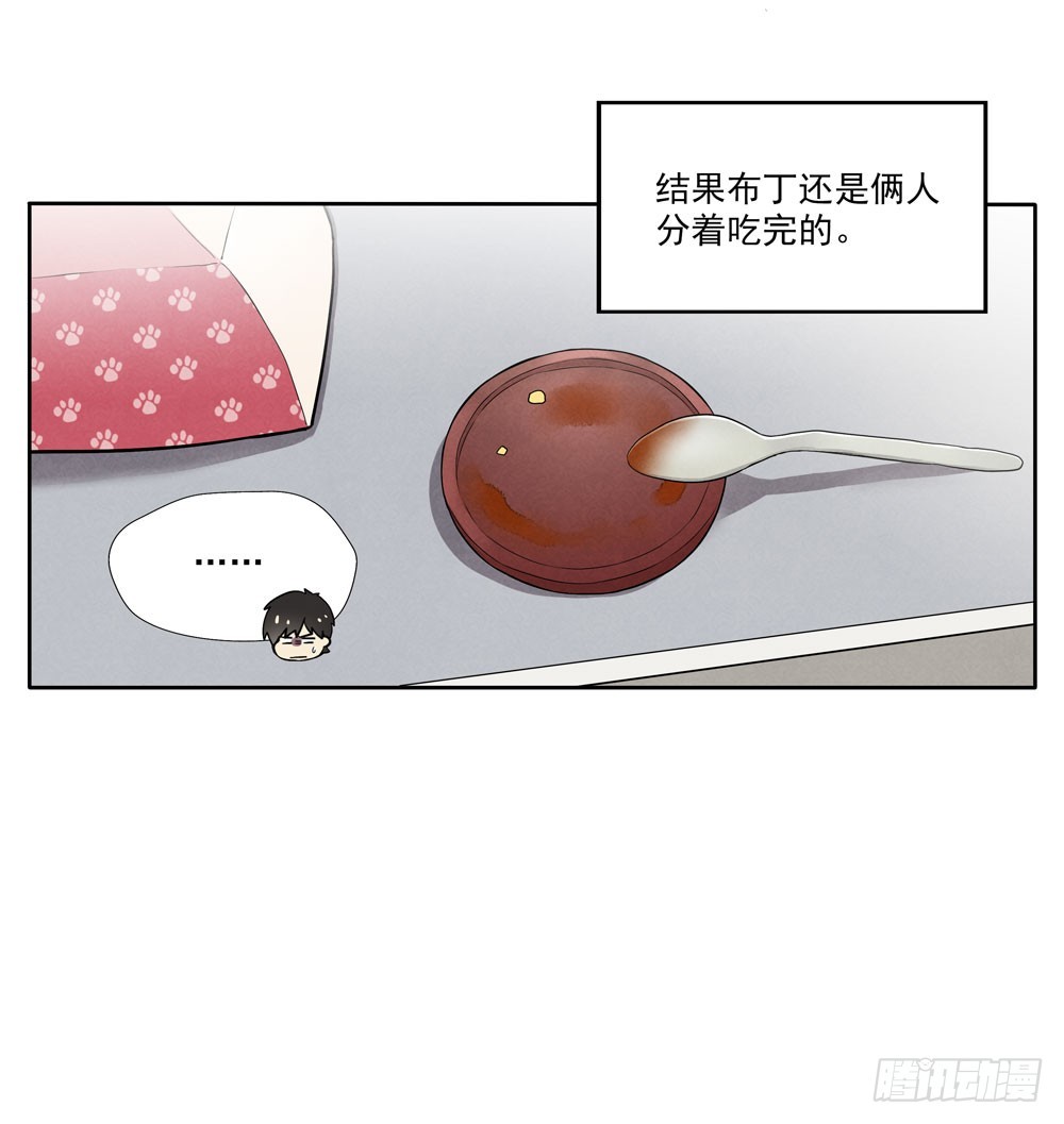 肩膀-第69话