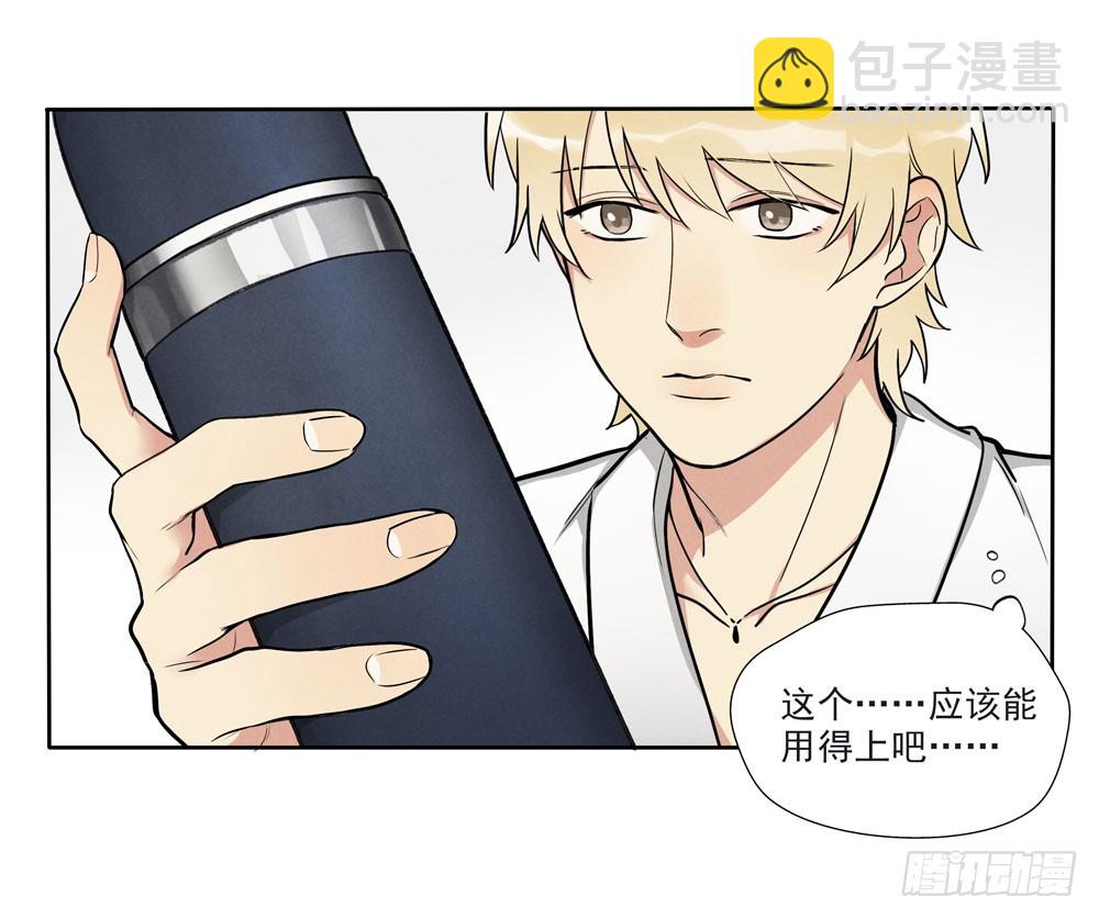 阳寿尽（上）-第71话