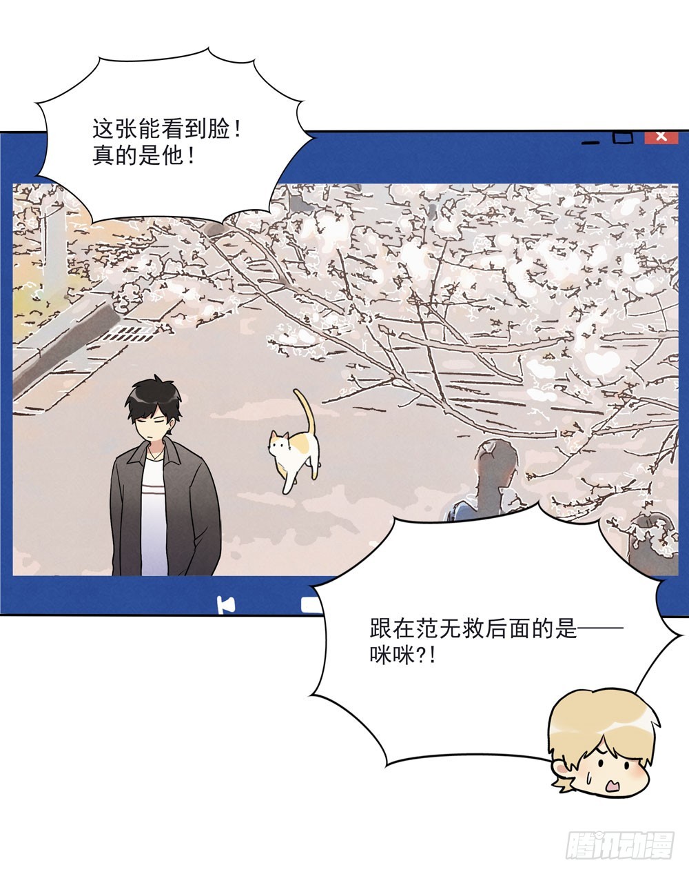 阳寿尽（上）-第71话