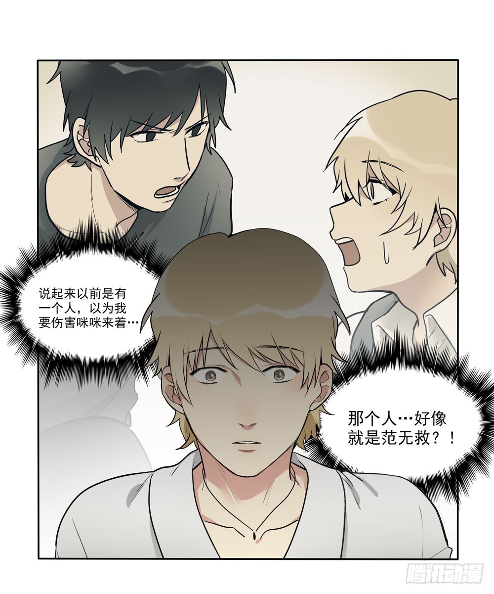 阳寿尽（上）-第71话