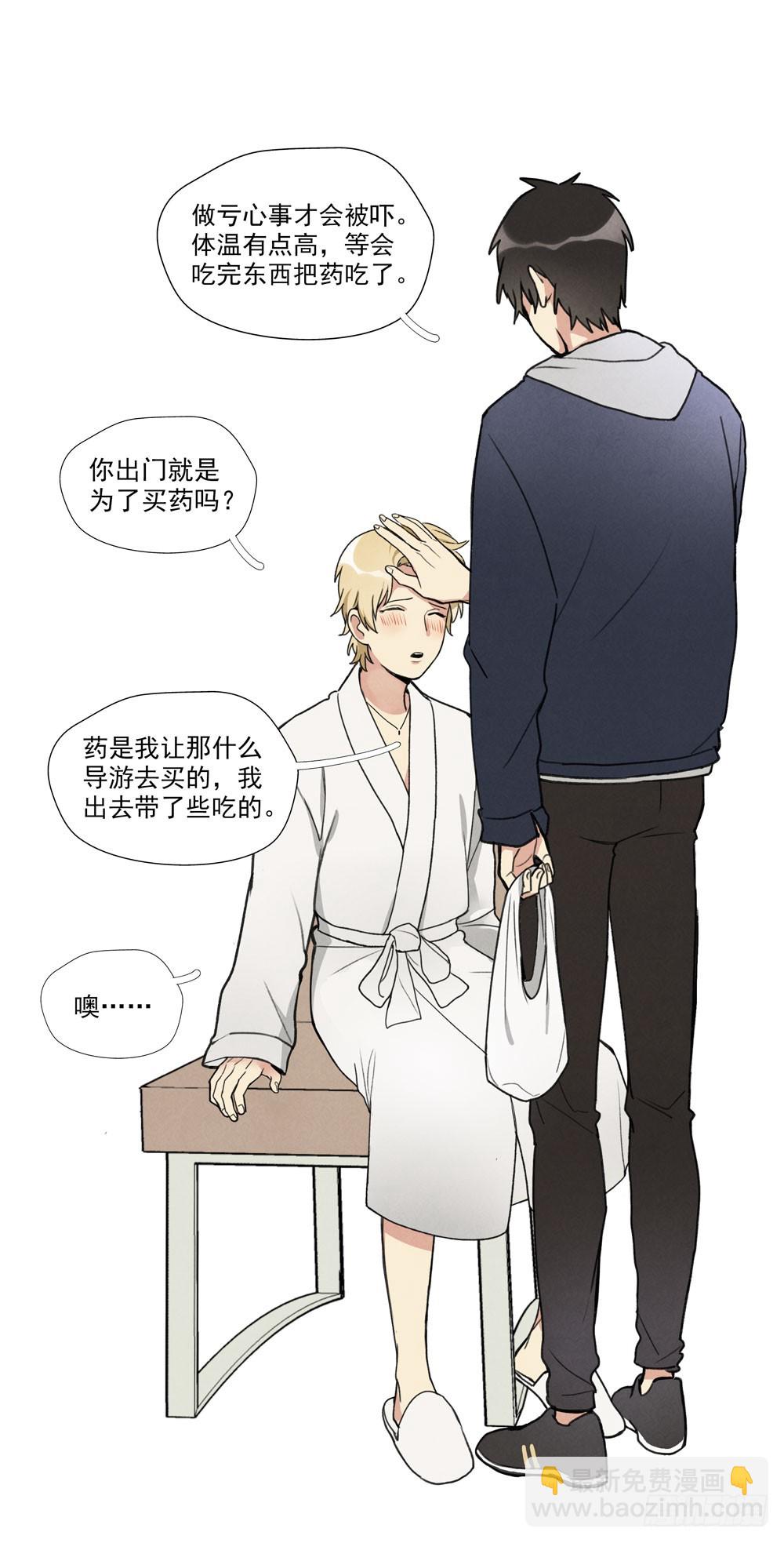 阳寿尽（上）-第71话