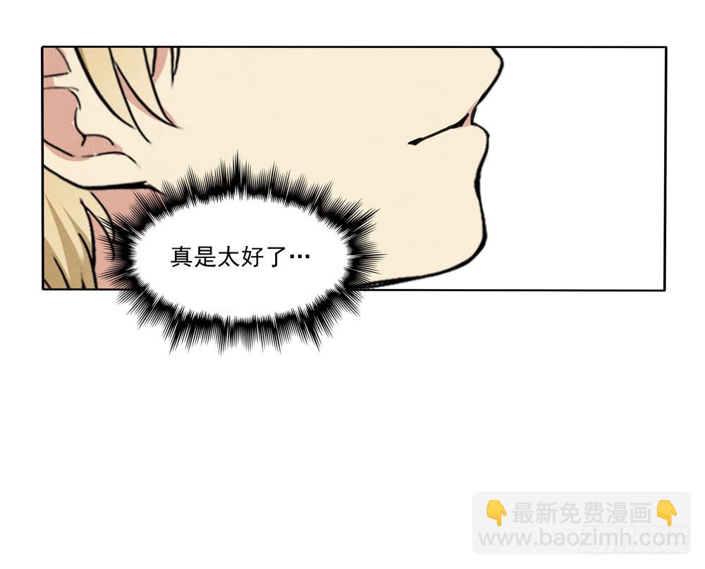 阳寿尽（上）-第71话