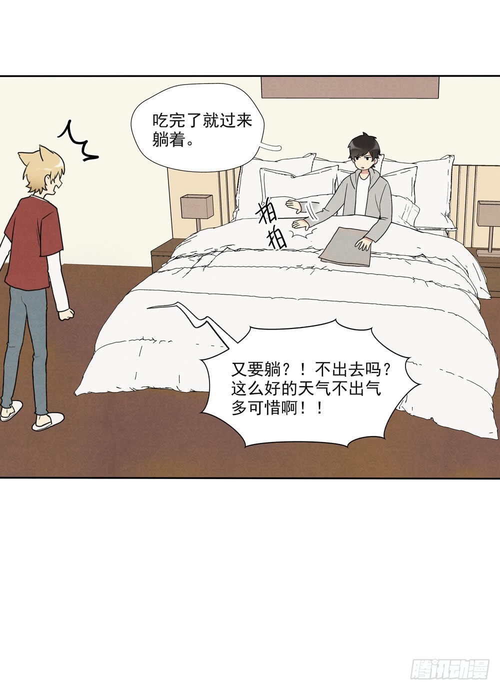 阳寿尽（上）-第71话