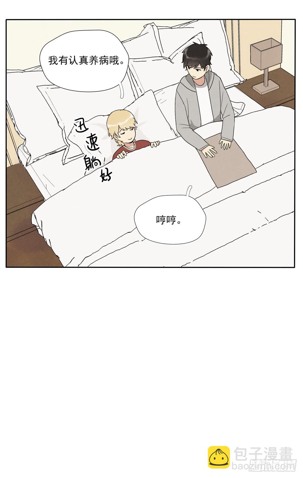 阳寿尽（上）-第71话