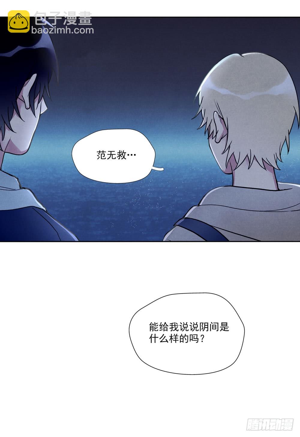 阳寿尽（上）-第71话