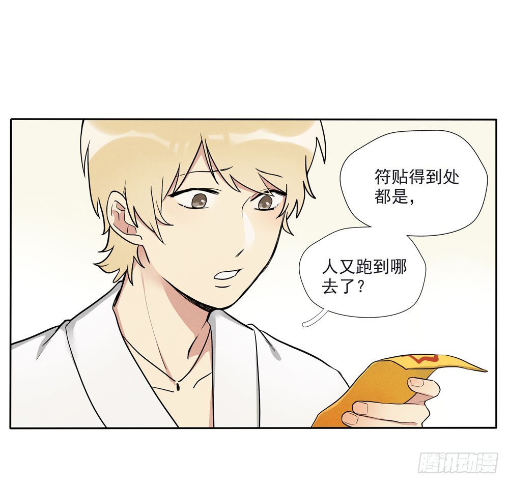 阳寿尽（上）-第71话