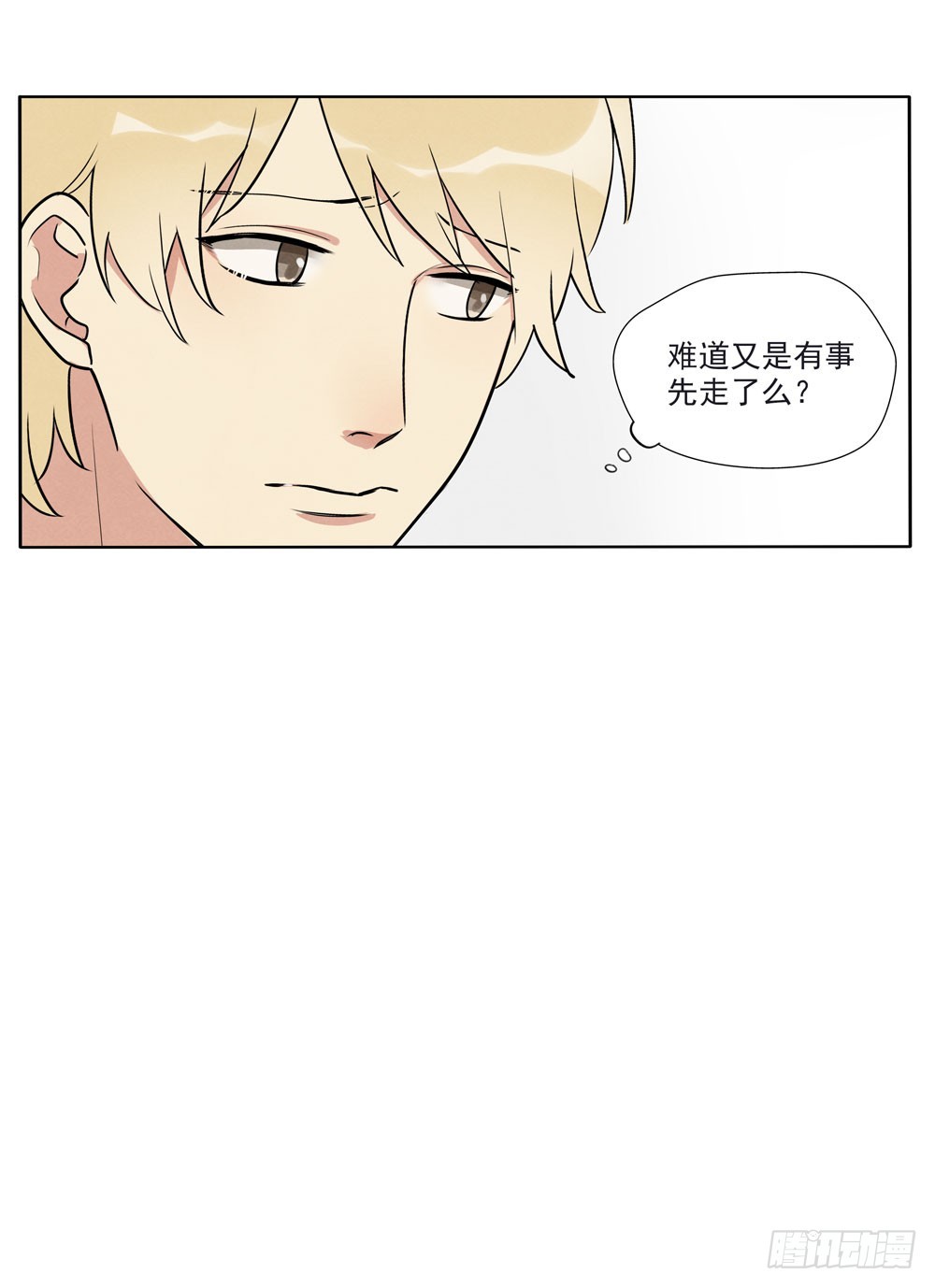 阳寿尽（上）-第71话