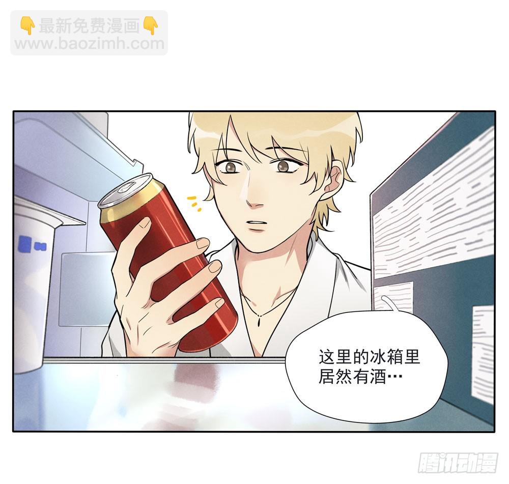 阳寿尽（上）-第71话