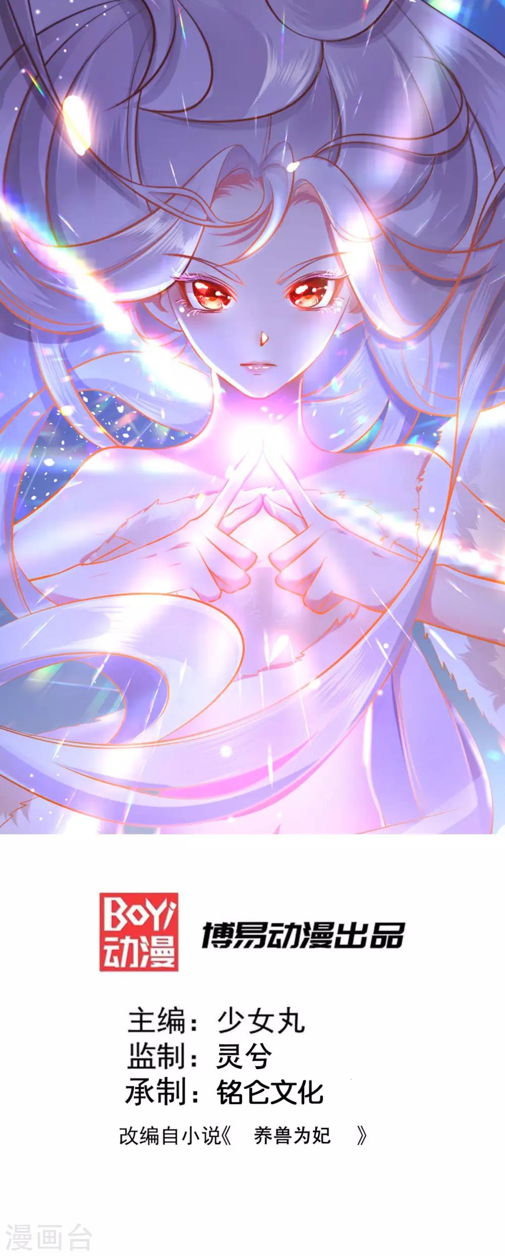 第2话 你算什么东西(1/2)-第3话