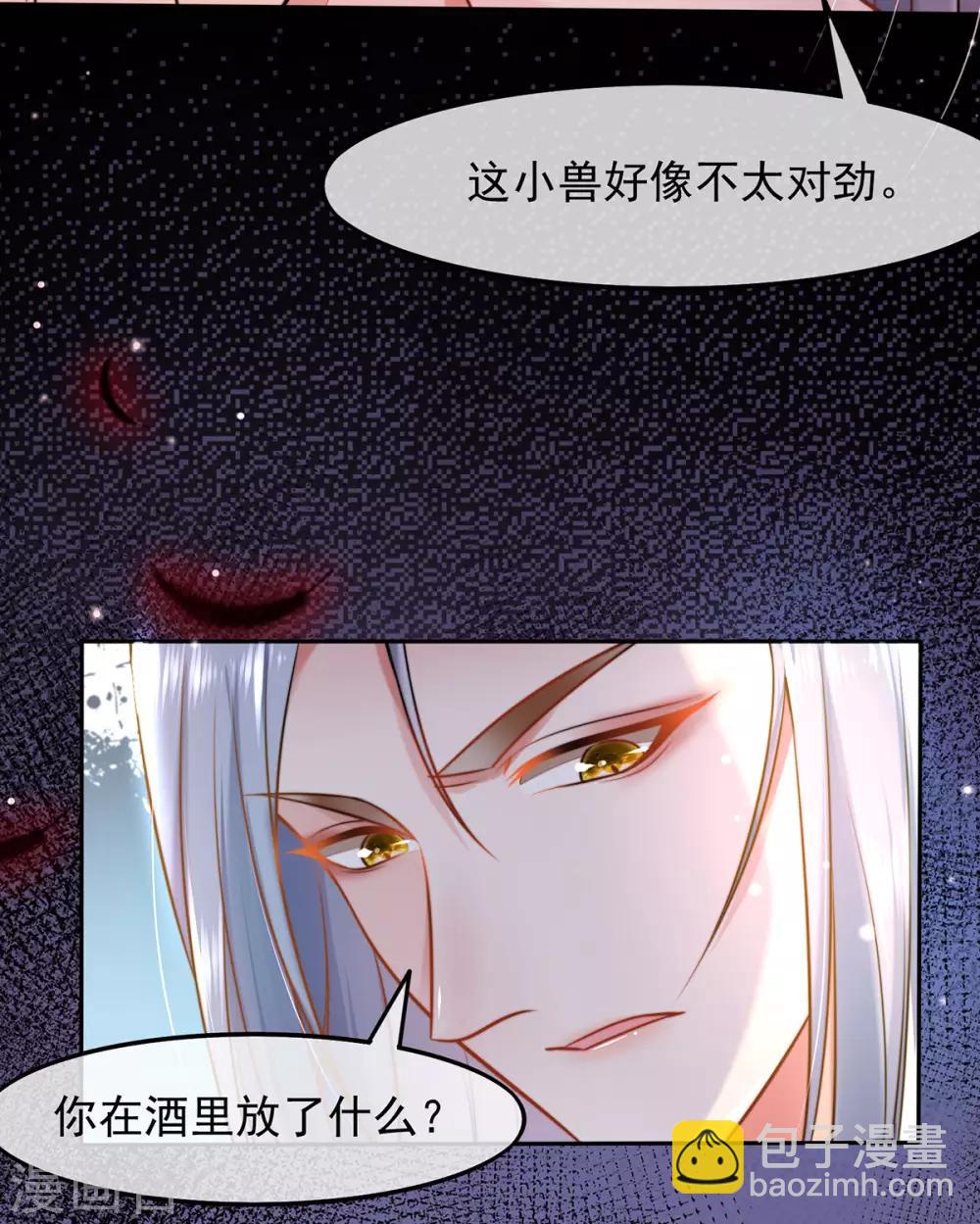 第2话 你算什么东西(1/2)-第3话