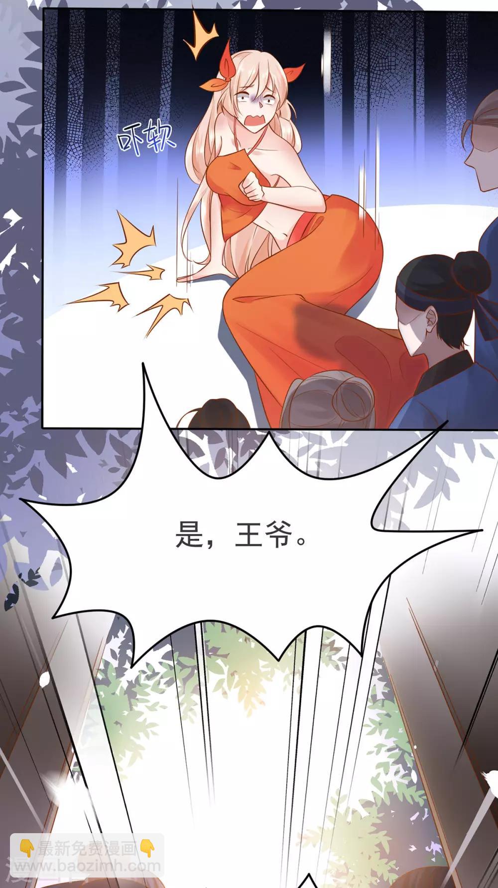 第2话 你算什么东西(1/2)-第3话