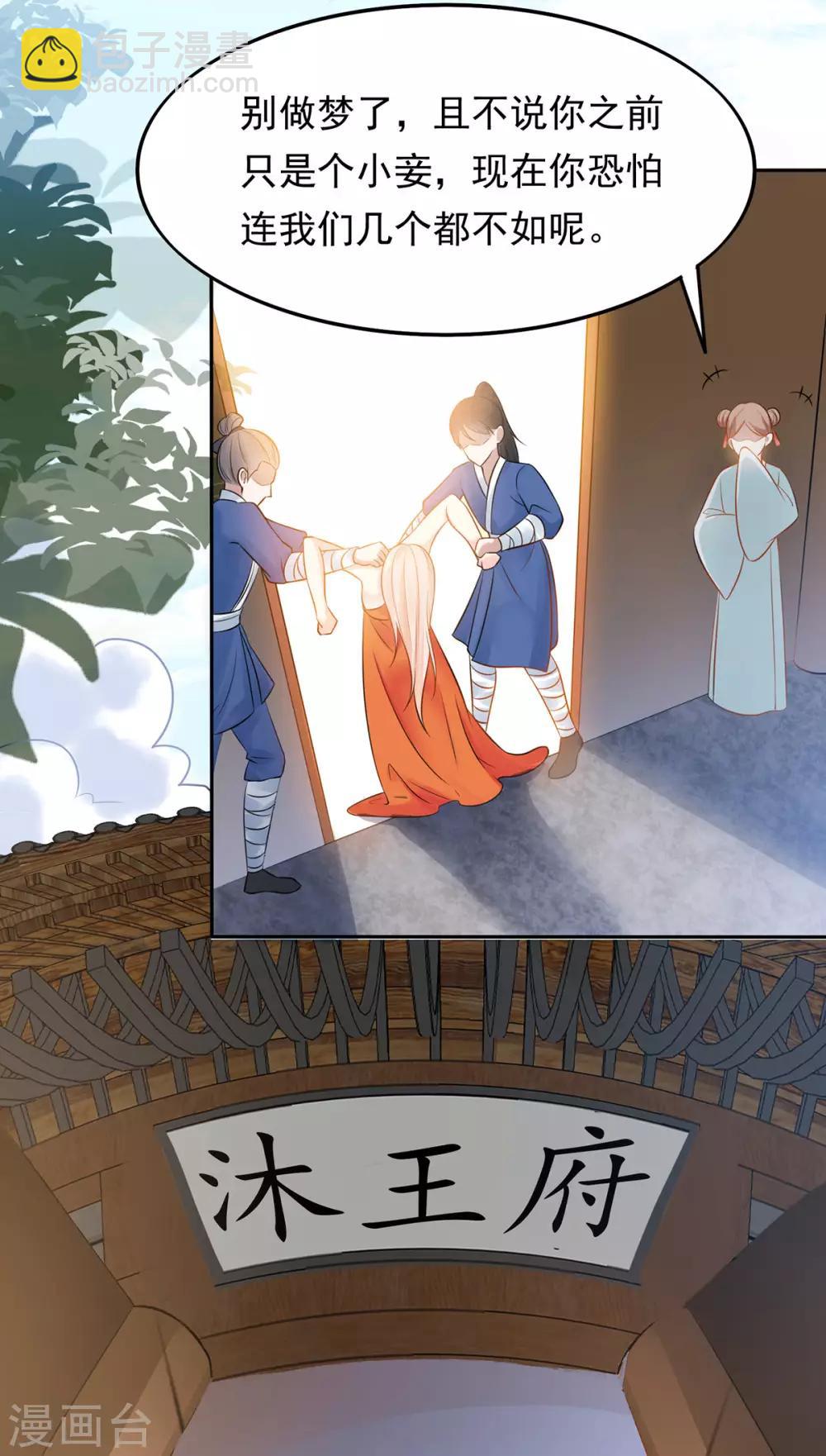 第2话 你算什么东西(1/2)-第3话